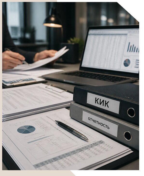 Сопровождение контролируемых иностранных компаний в Кохме