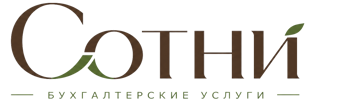 Профессиональное бухгалтерское обслуживание в Кохме 2026